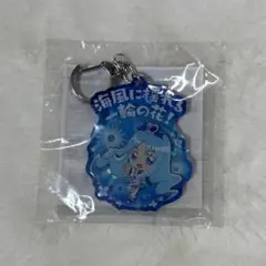 ハートキャッチプリキュア　キュアマリン　変身口上　アクリルキーホルダー　アクキー