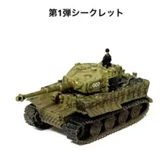 2025年最新】ワールド タンク ミュージアムの人気アイテム - メルカリ