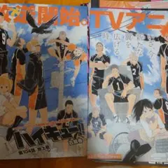 週刊少年ジャンプ 2016年 16号 ハイキュー 巻頭カラー 暗殺教室 最終話