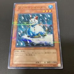 2025年最新】スノーマンイーターの人気アイテム - メルカリ