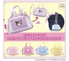 ハローキティ　ガチャ
