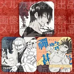 アートコースター 甚爾 呪術廻戦 アートコースター 伏黒 甚爾 とうじ 50枚