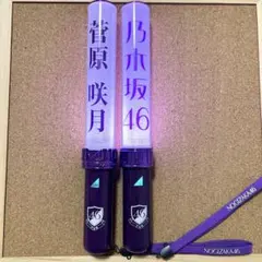 2026年最新】菅原咲月 ペンライトの人気アイテム - メルカリ
