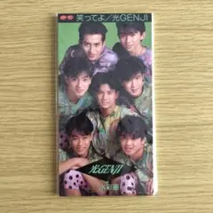 光GENJI/笑ってよ - メルカリ