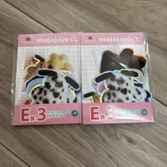 mojojojoくじ　ドキドキくじ　E賞ステッカーセット