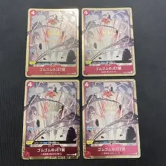 未開封】ONE PIECEカード ゴムの巨人JET砲弾 プロモ - メルカリ