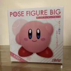 【星のカービィ】　ポーズフィギュアBIG