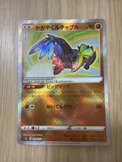 かがやくルチャブル K ソード&シールド ハイクラスパック VSTARユニバー…のサムネイル