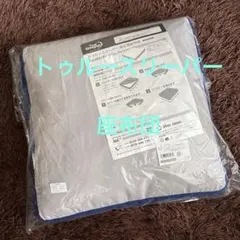 専用となります　True Sleeper 低反発座布団　限定出品のサムネイル
