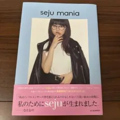 seju mania