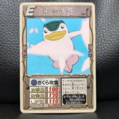 モンスターファーム モッチー カード キラ プリズム レトロ レア 昔 懐