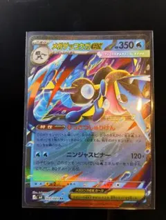 メガゲッコウガex RR MEGA 拡張パック ニンジャスピナー キラ 022