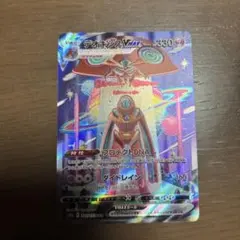 PSA10 デオキシスVmax SAR PSA10鑑定済〕デオキシスVMAX【SAR】{222/172}