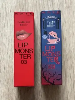 KATE 限定色 103 秘めた炎 03 陽炎 セット リップモンスター