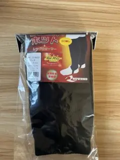 レワードレッグウォーマー