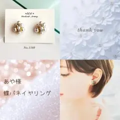 パール×ストーン　シンプル小ぶり　結婚式　入学式　ハンドメイド　蝶バネイヤリング