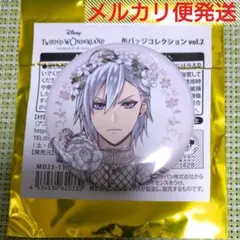 ツイステ展 缶バッジ シルバー フェアリーガラIF