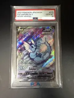 PSA10】シャワーズV SA イーブイヒーローズ 075/069 - メルカリ
