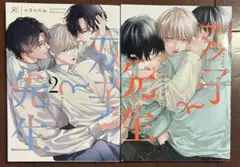 桜子@プロフ必読様 リクエスト 2点 まとめ商品