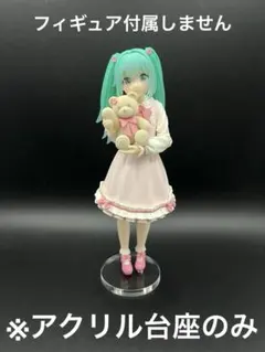 ※アクリル台座　初音ミク　Conceptual series Vol.3