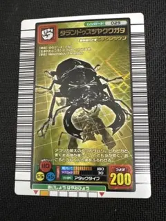 ARS10 ムシキング 2004年夏限定カード タランドゥスツヤクワガタ Amazon.co.jp: 甲虫王者 ムシキング ムシカード 2004年夏限定 029