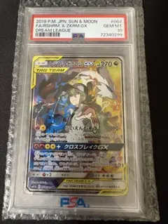 2026年最新】レシラム&ゼクロム sa psa10の人気アイテム - メルカリ