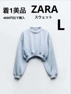 デニム スウェット