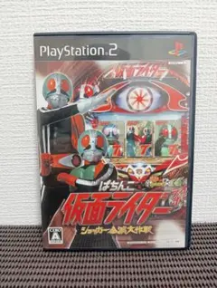 ぱちんこ仮面ライダーショッカー全滅大作戦