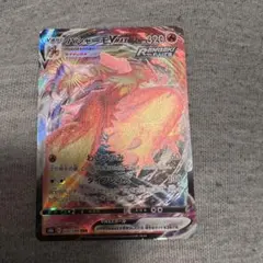 バシャーモvmax rrr