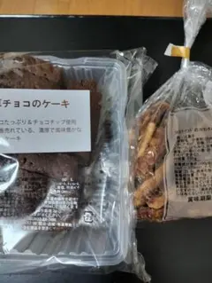 濃厚チョコのケーキ＆スライスアーモンドのフロランタン2種セット香月堂アウトレットのサムネイル