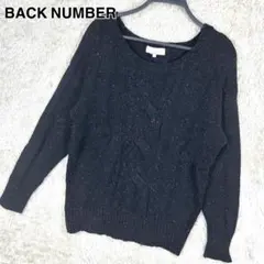 Letter BACK NUMBER ケーブルニットセーター ブラック×レッド