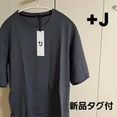 UNIQLO +J スーピマコットンリラックスフィットクルーT