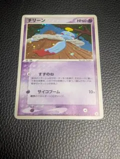 チリーン PSA9 ★ 第4弾拡張パック とかれた封印 048/083 チリーン ☆ 第4弾拡張パック とかれた封印 048/083 - メルカリ