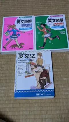 芦川の英語基礎貫徹ゼミ 初版 多義動詞 河合塾 芦川進一 英語 大学入試