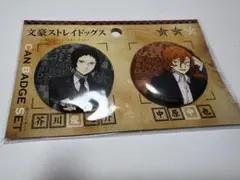 2025年最新】芥川龍之介 缶バッジの人気アイテム - メルカリ