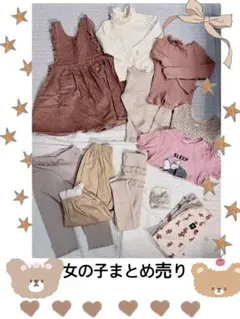 2025年最新】120 女の子 まとめ売りの人気アイテム - メルカリ