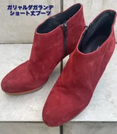 ★美品★【ガリャルダガランテ】ショートブーツ
