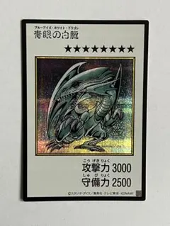 【遊戯王】青眼の白龍 ブルーアイズ・ホワイト・ドラゴン マンガスタイル　日本版