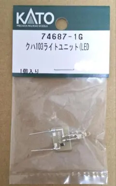 KATO Nゲージ 74687-1G クハ103ライトユニット(LED) 1個のサムネイル