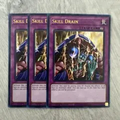 【特価】遊戯王　英語版　スキルドレイン　ウルトラレア　1st 3枚セット