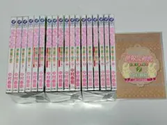 ★世界一初恋 1〜20巻＋小冊子1冊 全巻セット★ 世界一初恋 ～小野寺律の場合～ コミック 1-20巻セット (KADOKAWA