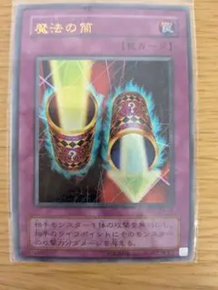遊戯王カード 魔法の筒