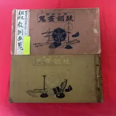 生頼範義 戦記画集【初版・美品】玄光社 絶版 生頼範義 戦記画集【初版・美品】玄光社 絶版 - メルカリ