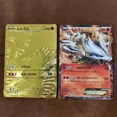 2025年最新】ポケモンカード レシラム 金の人気アイテム - メルカリ