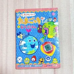 たまごっち プラス + ガッツぶるー 本体 ストラップ 攻略本 3点セット Amazon.co.jp: 超じんせーエンジョイ!たまごっちプラス ガッツぶ