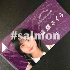 乃木坂46 グッズ 遠藤さくら 個別フォトアルバム 生写真