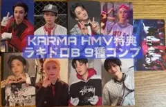 Stray Kids KARMA HMVラキドロB 9種コンプリートセット