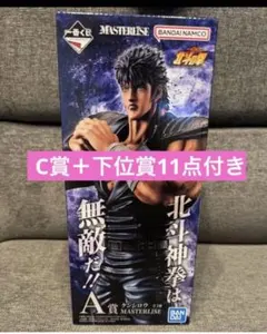 一番くじ 北斗の拳 A賞 ケンシロウ C賞マグカップ おまけつき