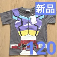 仮面ライダーガヴ　なりきり　Tシャツ　120 しまむら　新品　なりきりTシャツ
