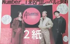 2026年最新】number_Iの人気アイテム - メルカリ